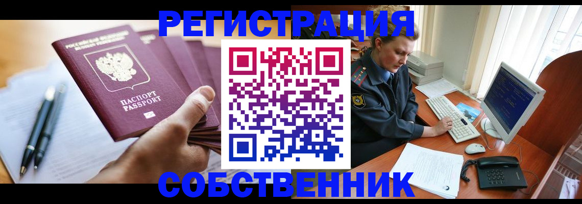 временная регистрация госуслуги в Прохладном