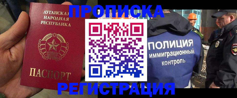 прописка поиск в Прохладном