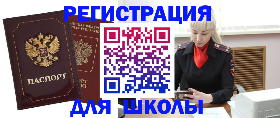 временная регистрация госуслуги в Прохладном